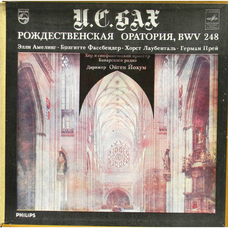 И.С. Бах - Рождественская Оратория И.С. Бах - Рождественская Оратория